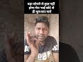BADA SOCHNE SE KUCHH NAHI HOTA BHAI CHOTE SE HI SURUVAAT KARO #breakingnews #shortvideo #viralnews