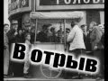 лужков-вторник - отрешение из шанхая