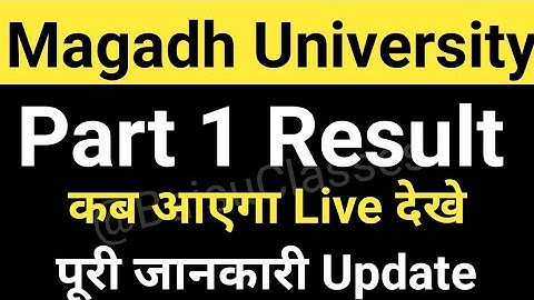 Magadh University 2021-24 Part1 Result/MU Part1 Result kab aayega Live देखे MU Update News Today