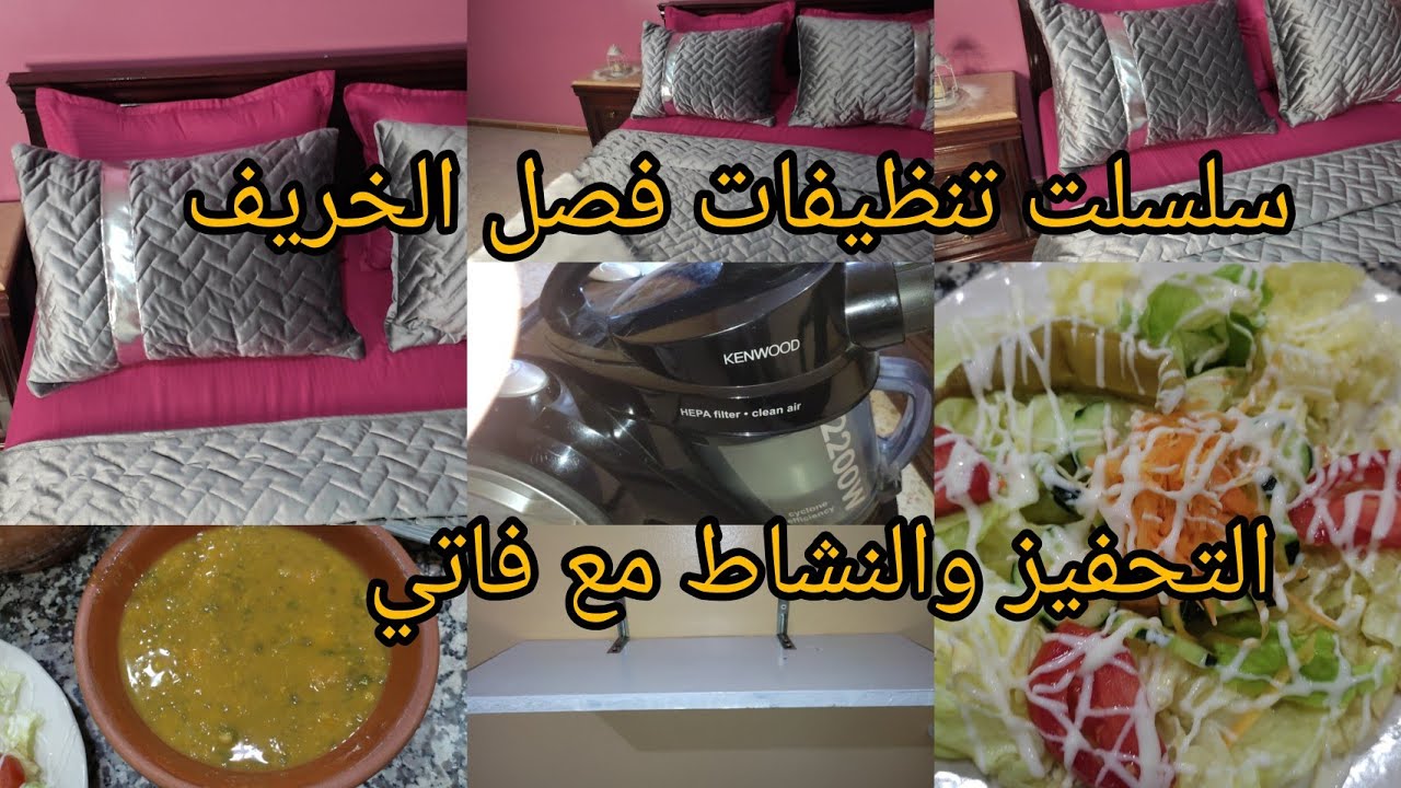 عالم لإبداع فاتي 🇩🇿 ديري كيما ان👍اشريها تنقص عليك تعب