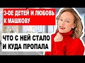 РОДИЛА ТРОИХ, А ЗАМУЖ НЕ ПОЗВАЛИ. Как сложилась жизнь актрисы «Не родись красивой» Ольги Ломоносовой