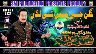 Gullan Je Pannan | Singer Shaman Ali Mirali | Poet Qadeer Dawani Chacharh | 2024