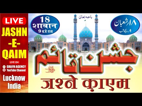 🔴 Live Jashn-e-Qaim 2022 | Rauza-e-Kazmain Lucknow | Wiladat Imam Mehdi a.s. | Tanzeem-e-Jafri India