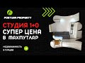 Квартира в Аланье по очень привлекательной цене | Недвижимость в Турции