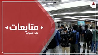 سفارة اليمن في الخرطوم تعلن عن خطة جديدة لإجلاء العالقين