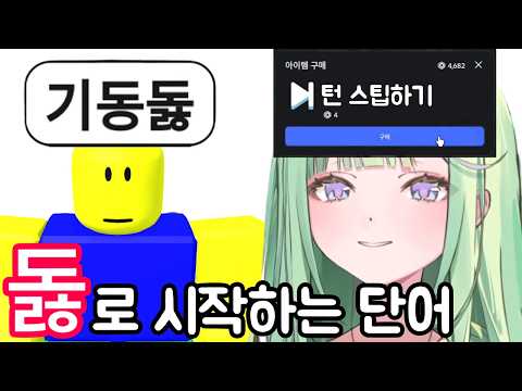 잼민이 상대로 현질까지 하면서 이기려고 하는 리코 - 스텔라이브 유즈하 리코