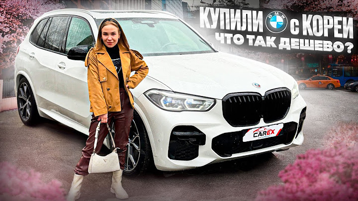 ВЫГОДНО КУПИЛИ BMW X5 С КОРЕИ