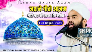 Jashne Ghaus E Azam |  Sayyed Aminul Qadri | Full Bayan 2023