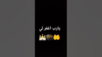 #تلاوة_خاشعة #اكسبلور #المصحف #دويتو #القرآن_الكريم #duet #القزابري #لايك #الرحمن #قرآن