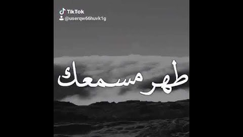 القارئ عمر الدريويز