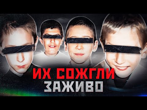 КАК ОНИ ОКАЗАЛИСЬ В КОЛОДЦЕ СПУСТЯ МЕСЯЦ | Шокирующая История Мальчиков из Красноярска