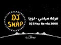 ميامي لويا    2008