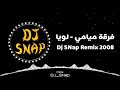 ميامي - لويا Dj SNap Remix 2008