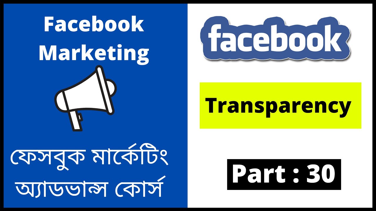 Facebook Page Transparency । ৯৯ ভাগ লোক এই সেটিং সম্পর্কে জানেনা - YouTube