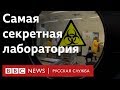 Какие смертельные вирусы скрывает лаборатория под Солсбери?