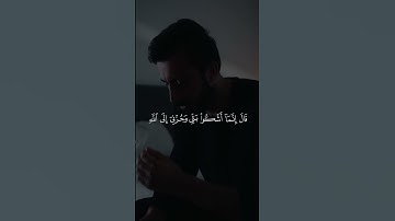 ﴿قَالَ إِنَّمَا أَشْكُو بَثِّي وَحُزْنِي إِلَى اللَّهِ﴾ سورة يوسف - إسلام صبحي 🤍.#راحة_نفسية #قرآن