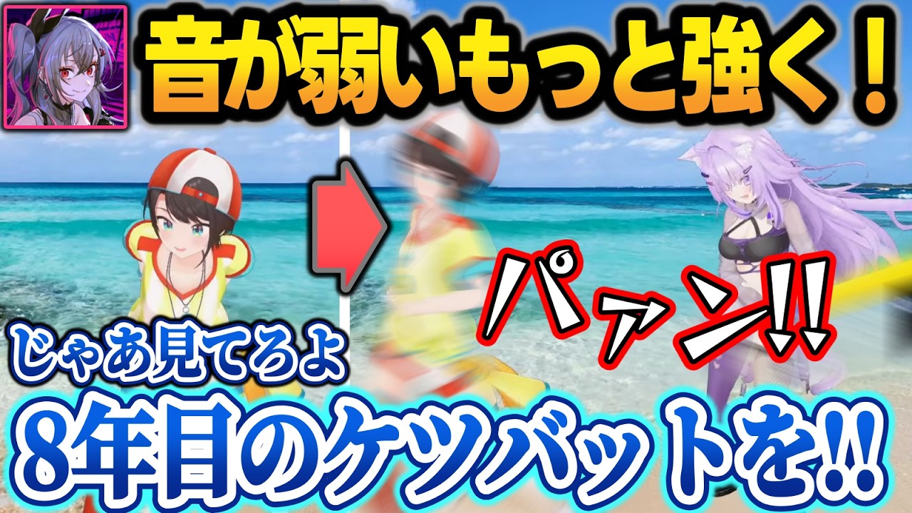 【凸待ちまとめ】おかゆ本気のフルスイングを受けてケツの感覚が無くなるスバルw【大空スバル/猫又おかゆ/宝鐘マリン/鷹嶺ルイ/響咲リオナ/ホロライブ/切り抜き】