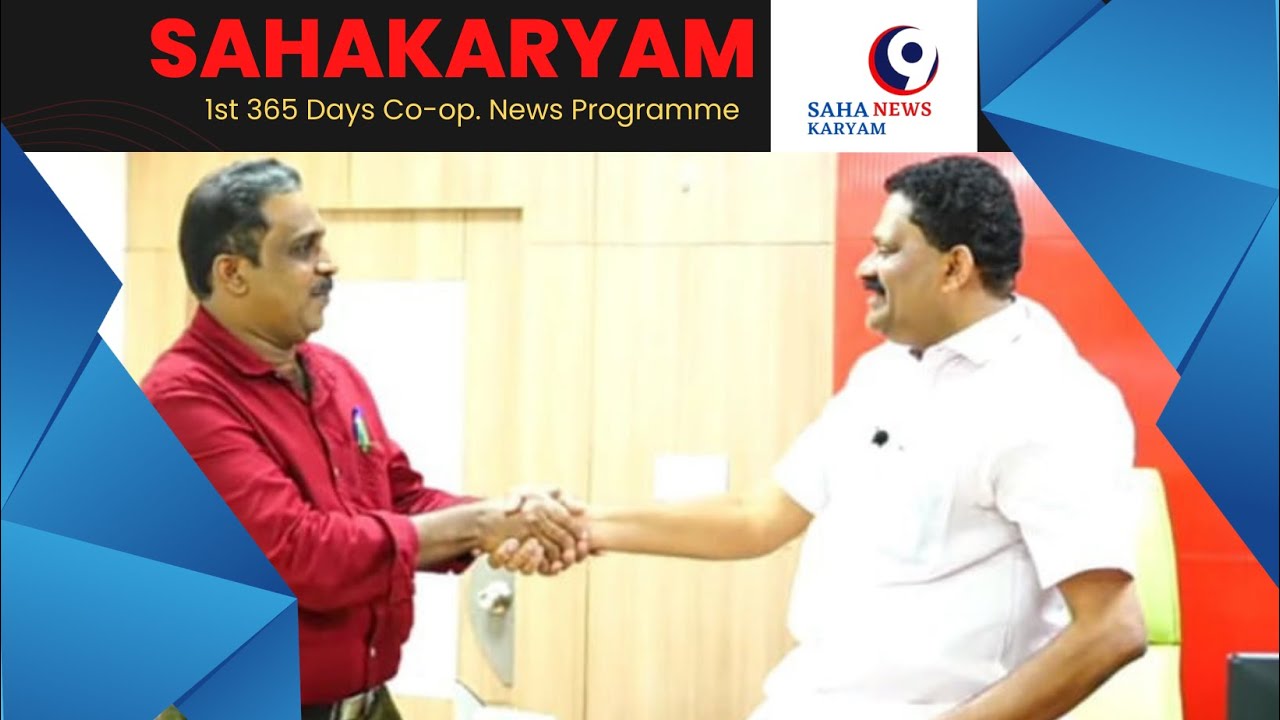 Sahakarana Vijayagaadha Kolloorvila Service CoOperative Bank,Kollam