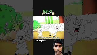 #cartoon #animation #funny #comedy #funnycartoon #youtubeshorts #shortvideo
