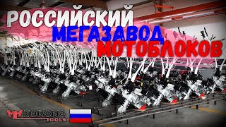 Как и из чего делают мотоблоки в России? Все секреты производства с GardenStock