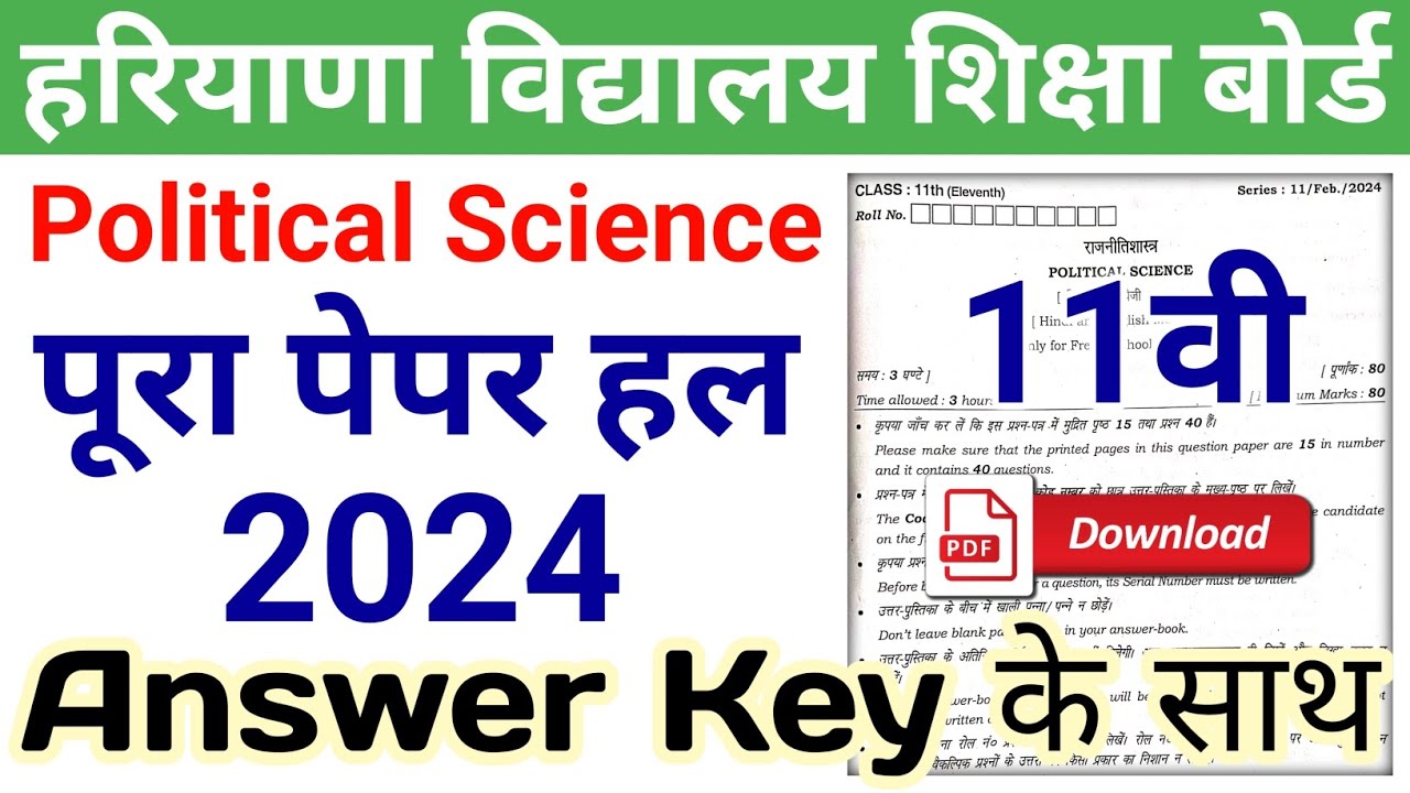 11th Class Date Sheet Hbse Science 11th Class Date Sheet Hbse Science