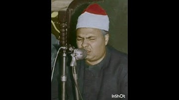 الشيخ محمود محمد رمضان من سورة الأنعام