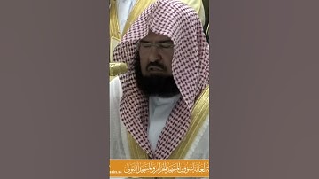 سورة الفاتحة الشيخ د عبدالرحمن السديس ١ رمضان ١٤٣٧ هجري مكة المكرمة