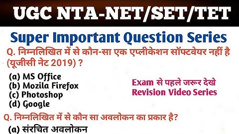 NTA-NET Paper 1 Super Important Question (महत्वपूर्ण प्रश्न)Important  for NET/SET.By Gulshan Sir