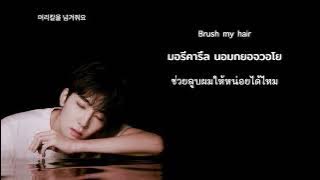 [Eng/Thai Sub] Wonwoo - Knees (IU) [Cover]