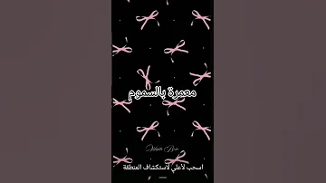 حبي الليلة سعيدة خالية من الهموم 