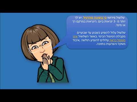 וִידֵאוֹ: 4 דרכים לעצור שלשול כרוני