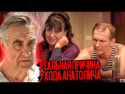 Вот почему Анатолий Васильев ушёл в 5 сезоне - ссоры не было!