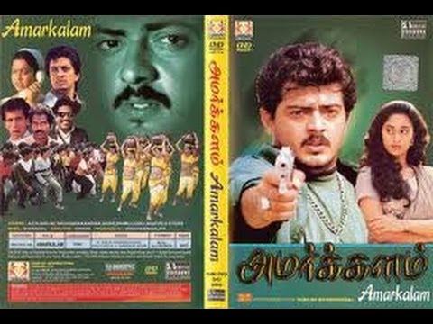 Amarkalam 1999: Full Malayalam Movie