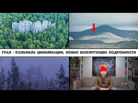 Video: Drevni Stanovnici Urala Bavili Su Se Metalurgijom - Alternativni Pogled