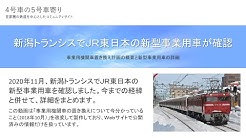Webサイト 4号車の5号車寄り Youtube Webサイト 4号車の5号車寄り Youtube