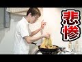 自炊経験ゼロの後輩に晩飯を作らせる。