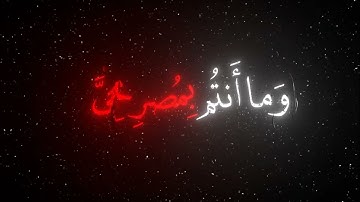 سورة إبراهيم - آية 22 - القارئ يوسف الصقير …