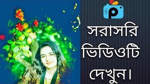 1Minute Photo Edit | How to Snapseed Photos Editing | Background Chenge Snapseed Step Go Tech #124