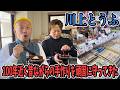 100年近い歴史と積み上げてきた技術で最高峰の豆腐を作る【川上とうふ店】村杉温泉近く