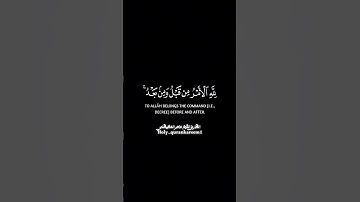 القارئ الشيخ  ماهر المعيقلي حفظه الله  ⁨  #سعد_الغامدي_القرآن_الكريم #سورة_الروم #راحه_نفسيه