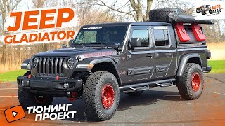 Тюнинг 2022 Jeep Gladiator Rubicon: дизельный off-road пикап, подготовленный для бездорожья