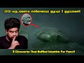 ஆயிரம் வருஷமாக எல்லோரையும் குழப்பும் 5 விஷயங்கள் | Confusing Discoveries | RishiPedia | Tamil