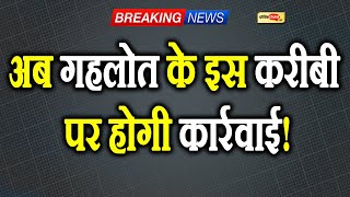 मंत्री किरोड़ीलाल मीणा ने PM मोदी को लिखा पत्र, इस पूर्व मंत्री की बढ़ सकती है मुसीबत I