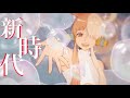 新時代 歌詞付き Ado