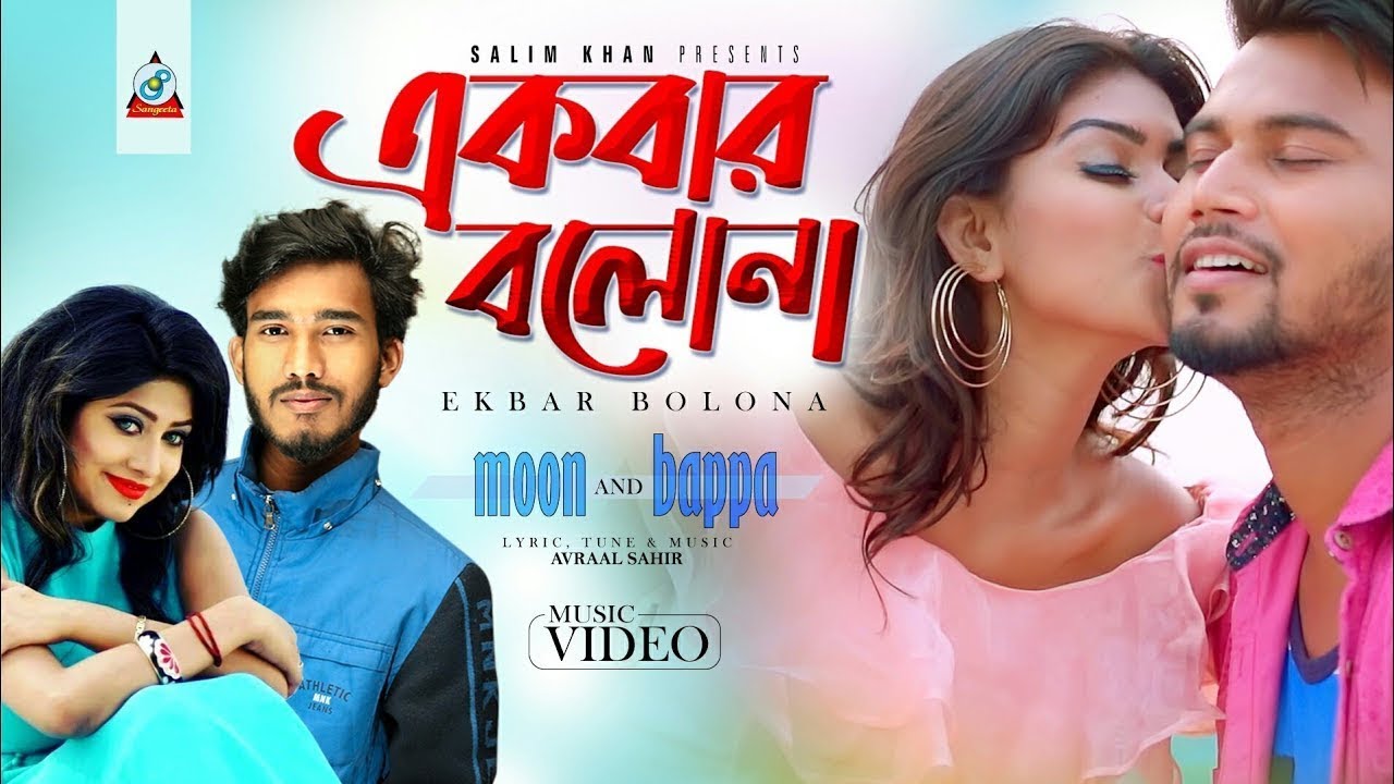 Ekbar Bolona | Bappa | Moon | একবার বলোনা | Rasel Khan SR | Saraka Majumder | Music Video