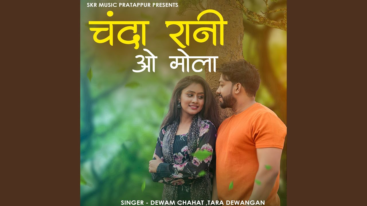 Chanda Rani O Mola - YouTube