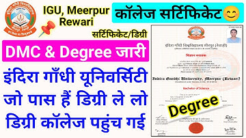 IGU DMC/Degree आ गई है, igu dmc/degree out, igu meerpur rewari update, igu dmc/degree kab tak aayegi