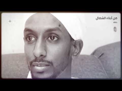 شهداء الكرامة سلسلة الغرس الطيب توثيق لشهداء الكرامة الشهيد بإذن الله محمد الحسن ابنعوف