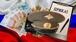 Видео Пенсии Срочная Новость Новый Приказ Увеличения Пенсий Зарплат Военным Подписан МО РФ (автор: Звезда)