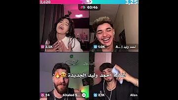 أغنية احمد وليد الجديدة Foryou اكسبلور 